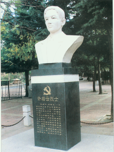 煙臺虹口公園---許端云像